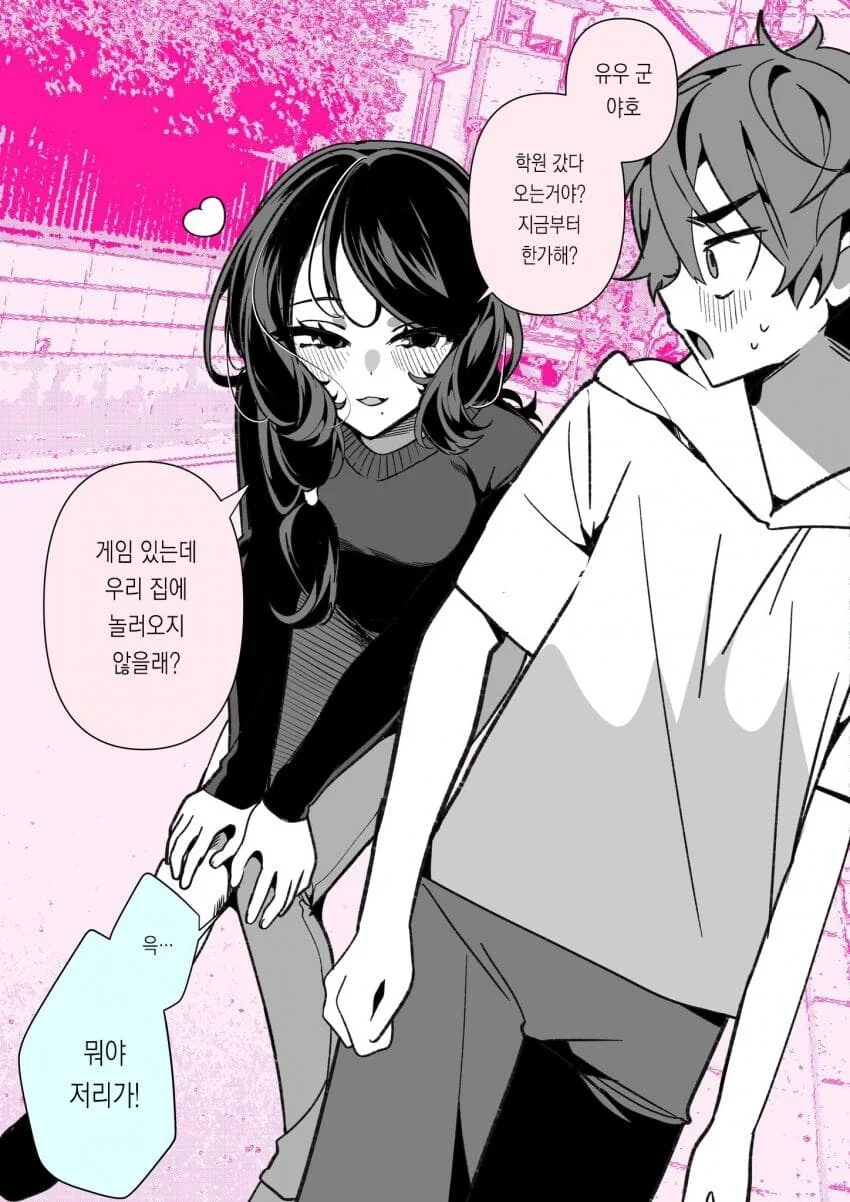 키큰 누나가 ㅅㅌ 쫓아 다니는.manga