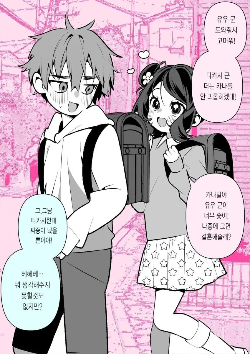 키큰 누나가 ㅅㅌ 쫓아 다니는.manga - 이미지 3