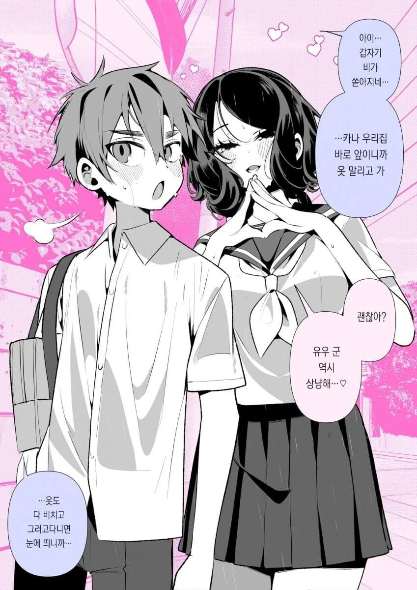 키큰 누나가 ㅅㅌ 쫓아 다니는.manga - 이미지 7