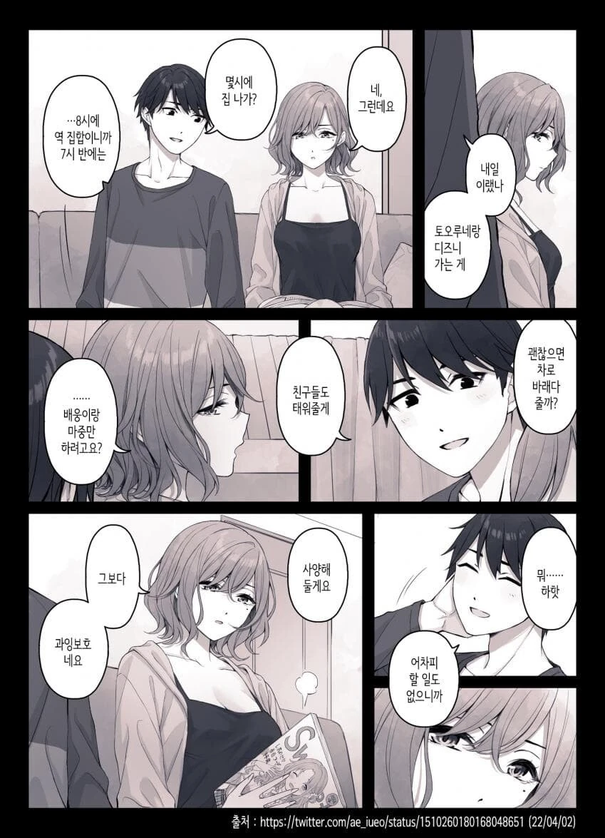 [@] 동거하는 P와 마도카(22).manhwa