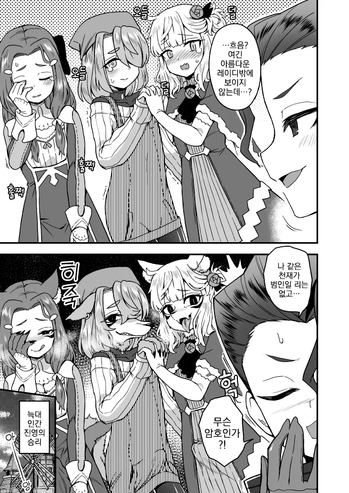 여장, 번역) 늑대인간 만화.manga - 이미지 2