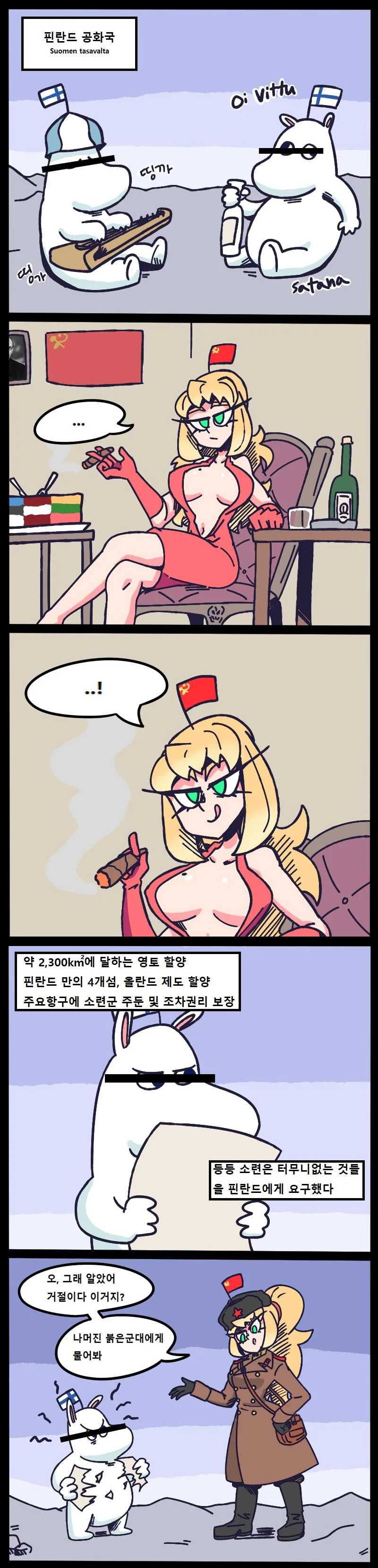 소련이 개쪽당한 핀란드 겨울전쟁.manhwa