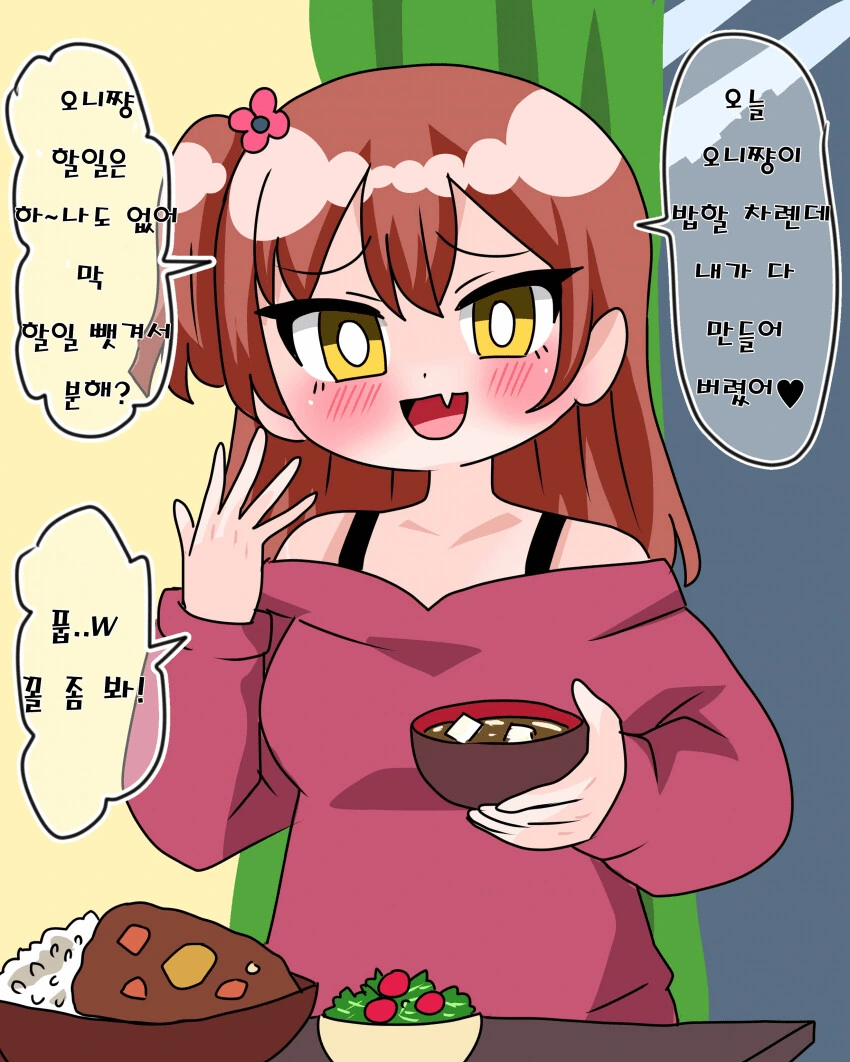 악의 넘치는 ㅁㅅㄱㅋ 여동생