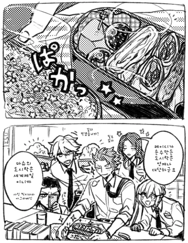 FGO) 하반신버서커의 도시락.manga