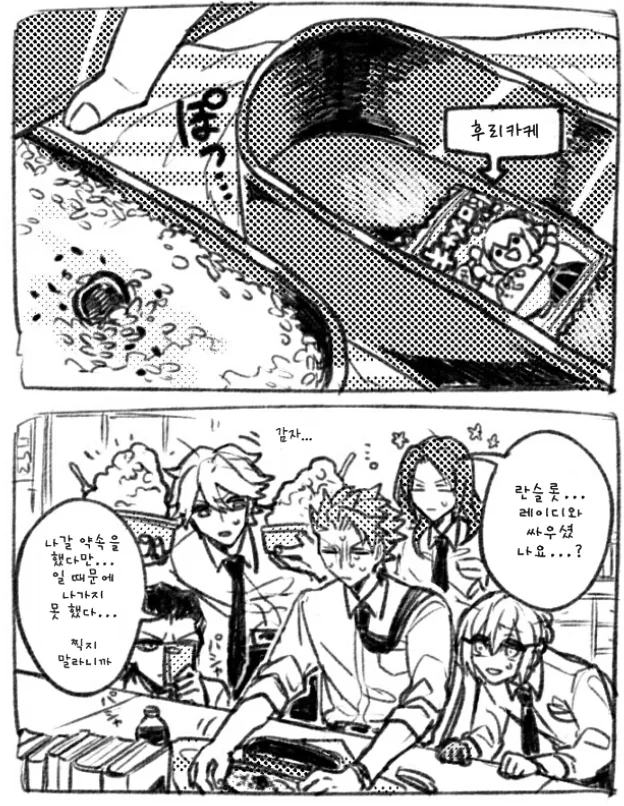 FGO) 하반신버서커의 도시락.manga - 이미지 2