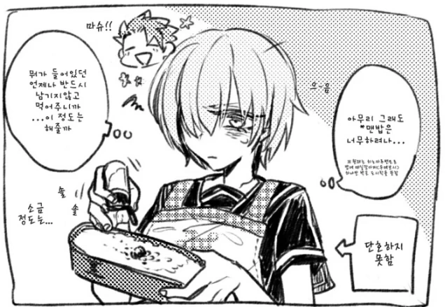 FGO) 하반신버서커의 도시락.manga - 이미지 3