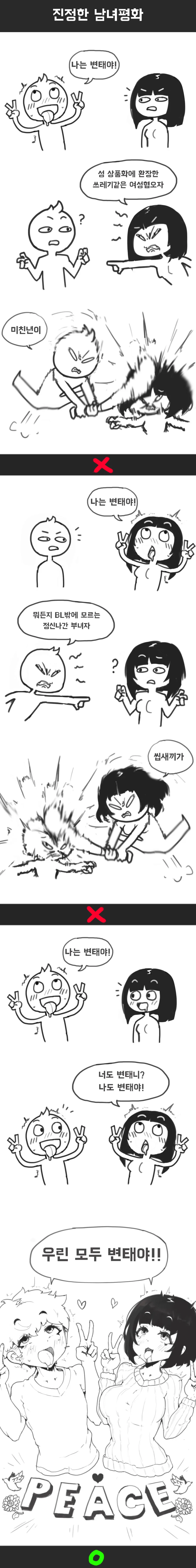 변태 만화.manga - 이미지 2