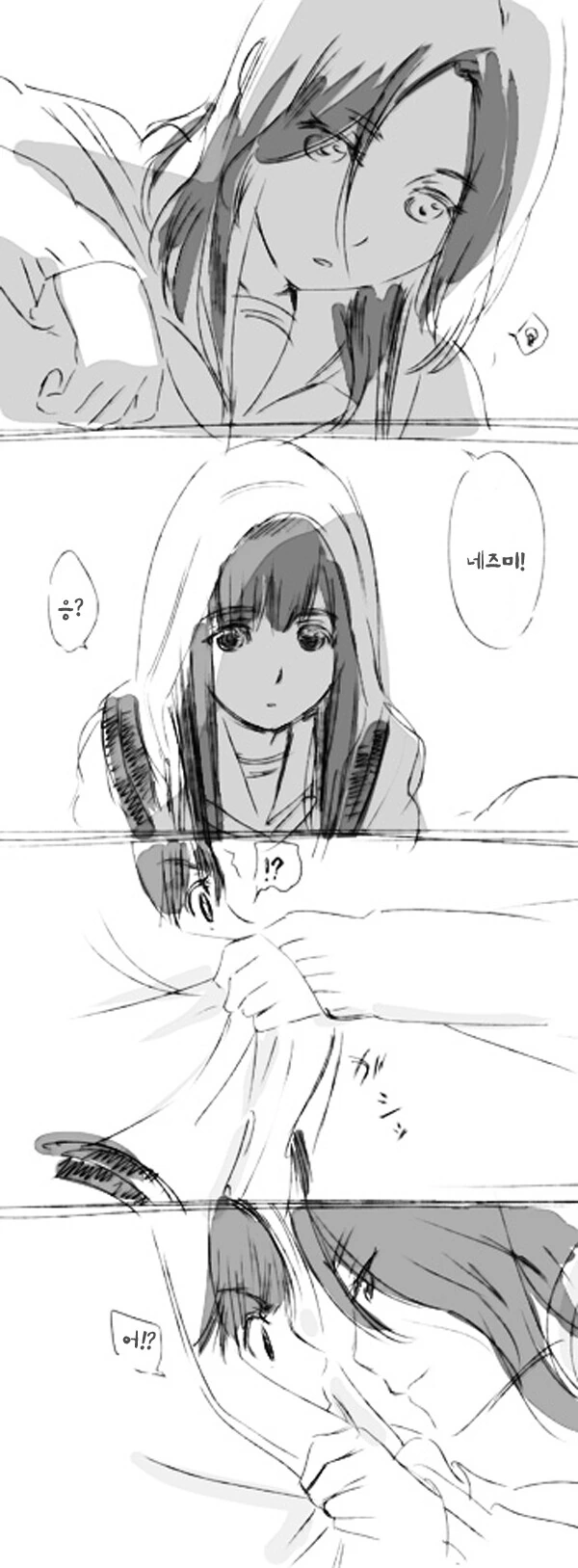백합) 껌 주는 만화.Jpg - 이미지 2