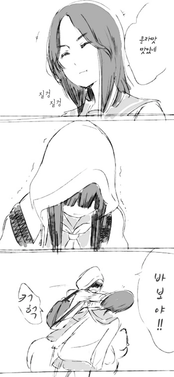 백합) 껌 주는 만화.Jpg - 이미지 4