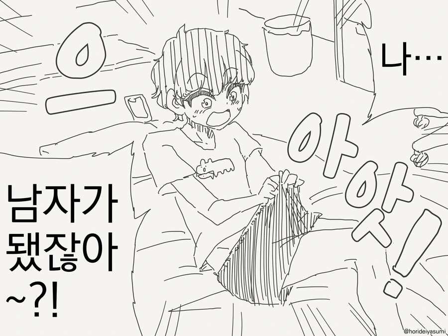 @/ㅎㅂ)메구루 ㅇㅎ쓰 이미지 4