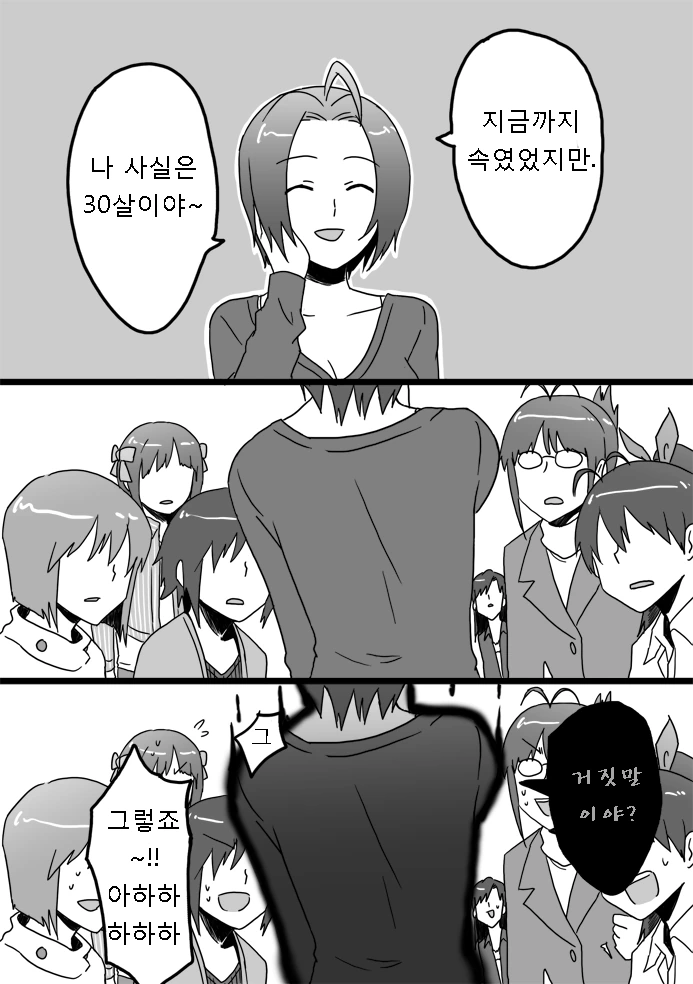 @) 아즈사가 고백하는.manhwa