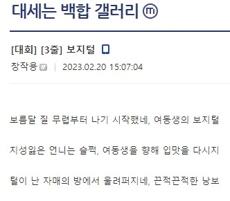 백합)ㅂㅈㅌ