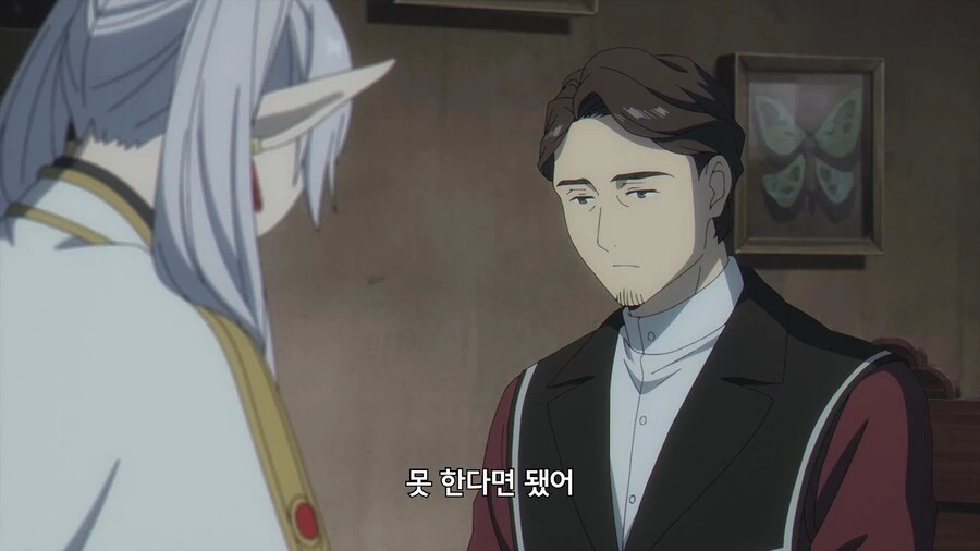 프리렌) ??? : 사과해라 프리렌...난 ㅈ 밥이라서 못하는게 아니란... - 이미지 7