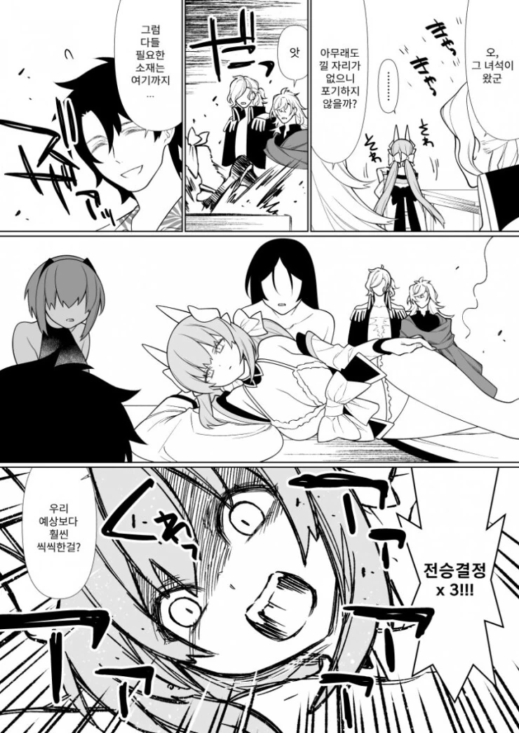[fgo[구다오의 ㅎㄹ을 코앞에서 구경하는 만화 - 이미지 4