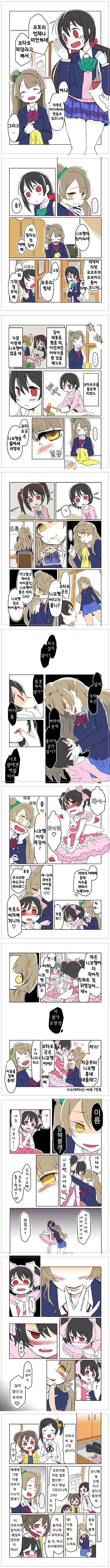 거대한 누나 이미지 4