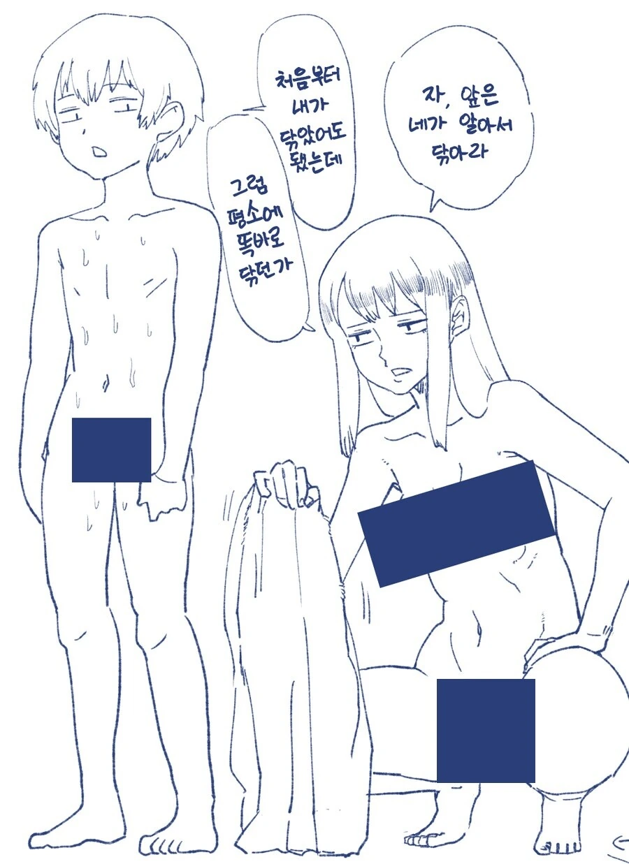 맛있는 ㄱㅊ물 이론.manga - 이미지 2