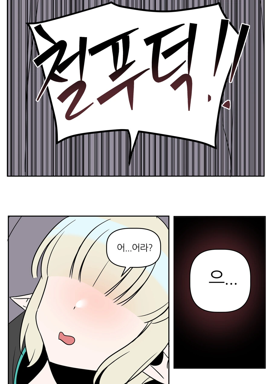 모험가 엘프 자매 Manhwa (약 ㅎㅂ) - 이미지 9
