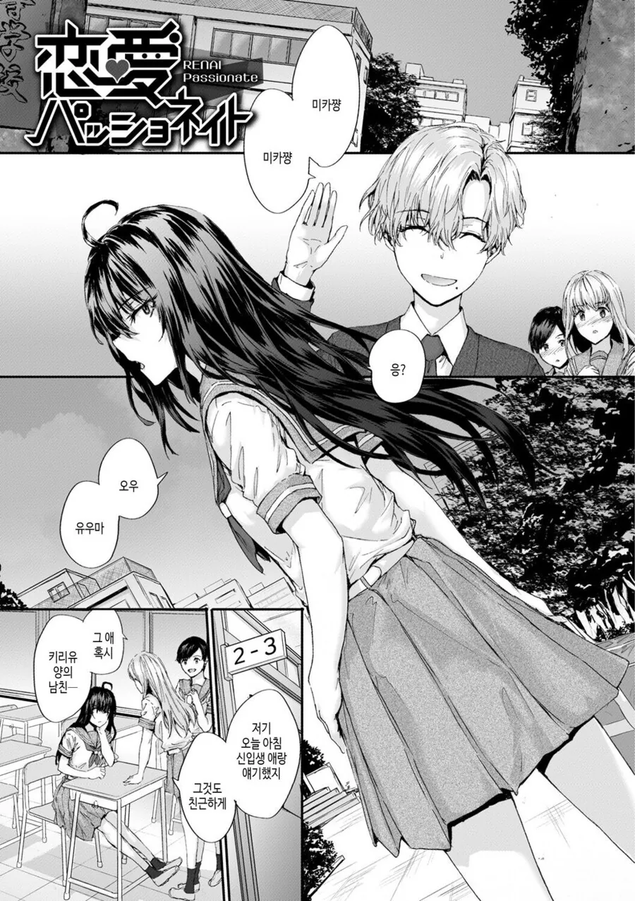 ㅎㅂ) 소꿉친구한테 보답하는 만화