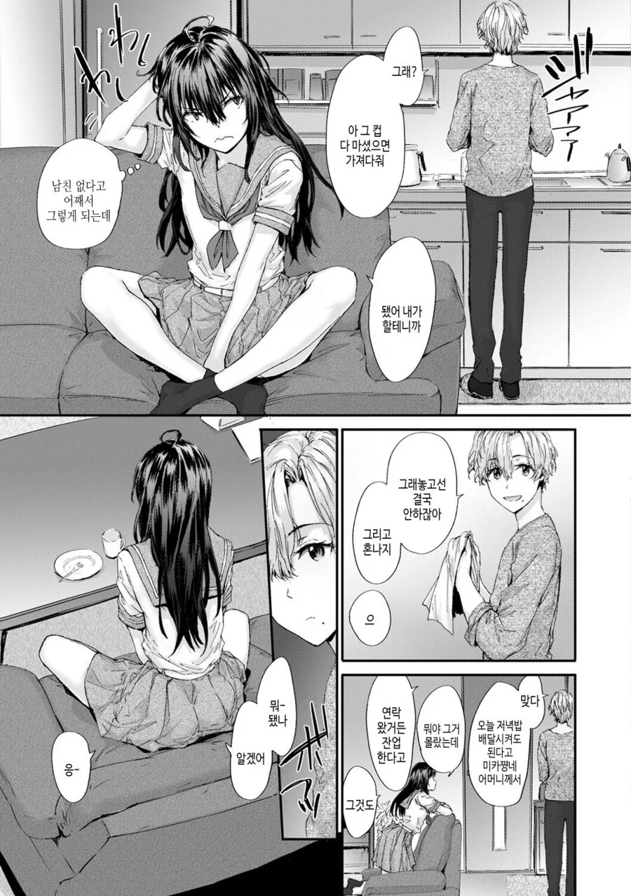 ㅎㅂ) 소꿉친구한테 보답하는 만화 - 이미지 3