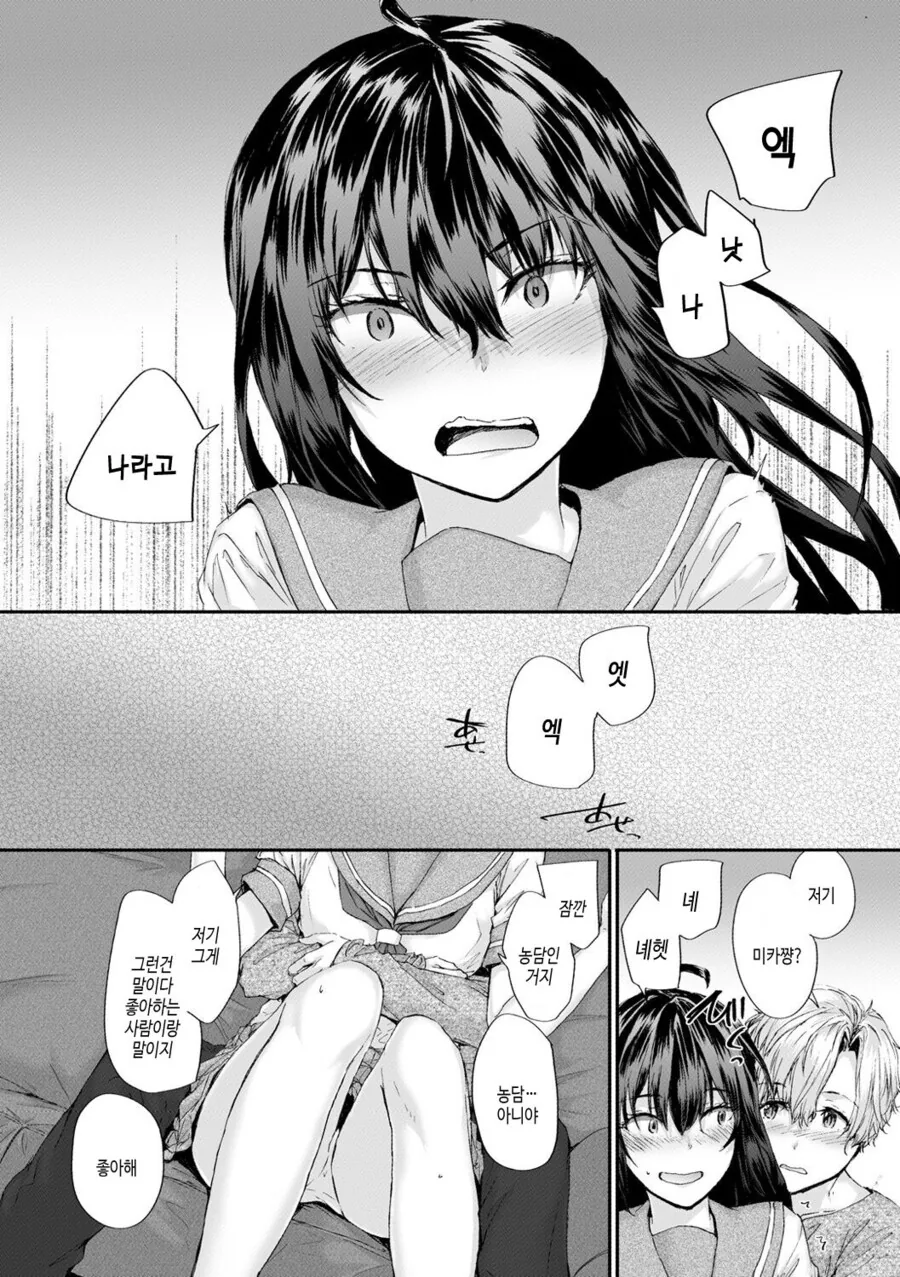 ㅎㅂ) 소꿉친구한테 보답하는 만화 - 이미지 10