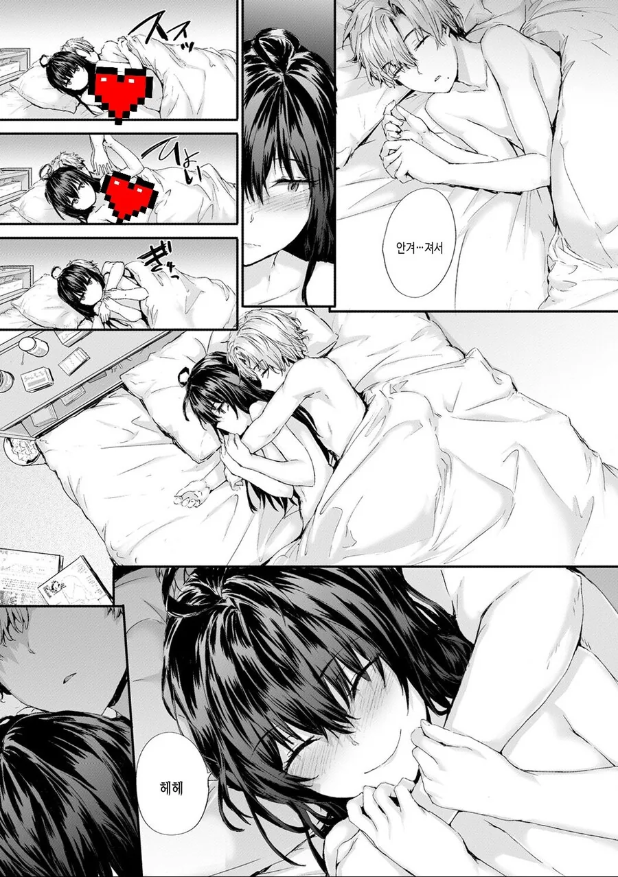 ㅎㅂ) 소꿉친구한테 보답하는 만화 - 이미지 13