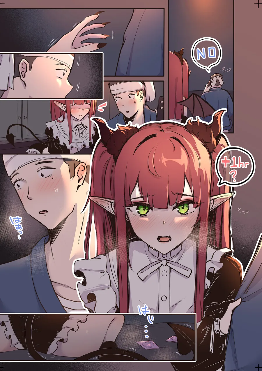약후)여동생 만들어주는.manga 이미지 6