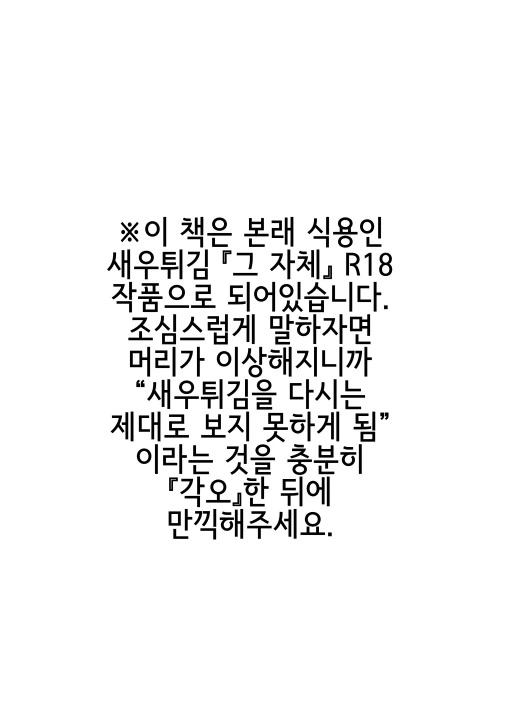 [ㅎㅂ] 새우튀김 만화 - 이미지 2