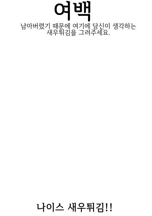 [ㅎㅂ] 새우튀김 만화 - 이미지 27