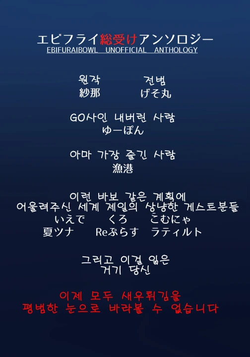 [ㅎㅂ] 새우튀김 만화 - 이미지 33