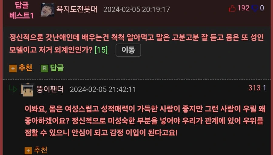 여자애를 주워온 만화 - 이미지 19