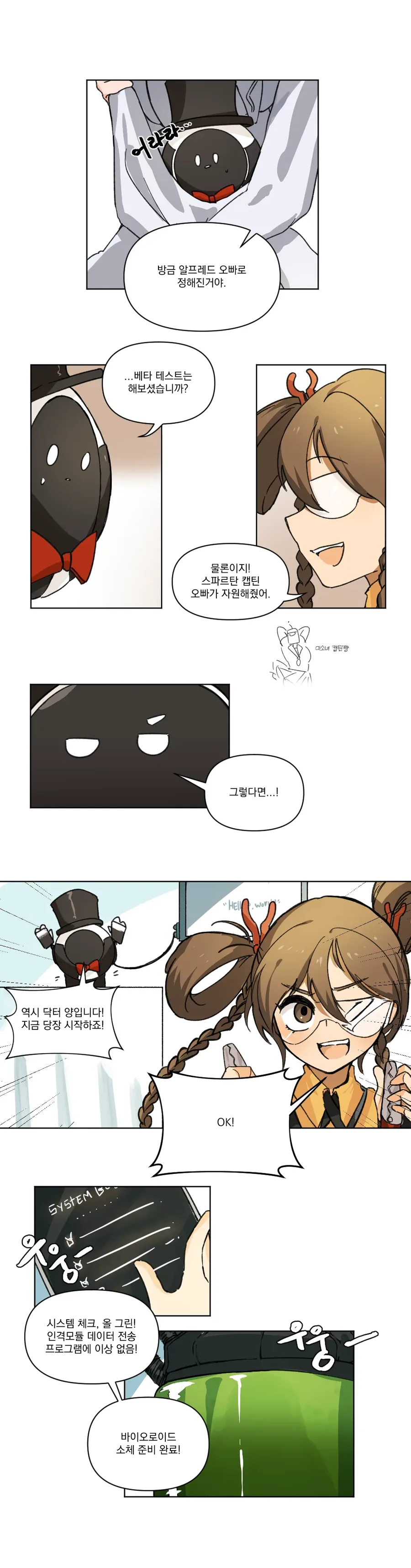 라오) Mr.알프레드가 Ms.알프레드가 되는 만화 by 가다랭 - 이미지 5