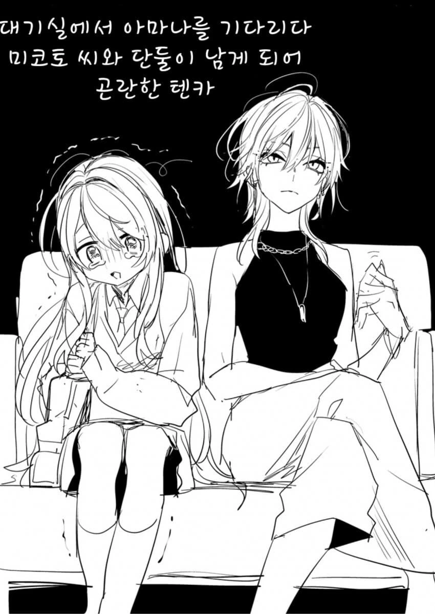 [@] 눈 나빠진 텐카.manhwa 이미지 9
