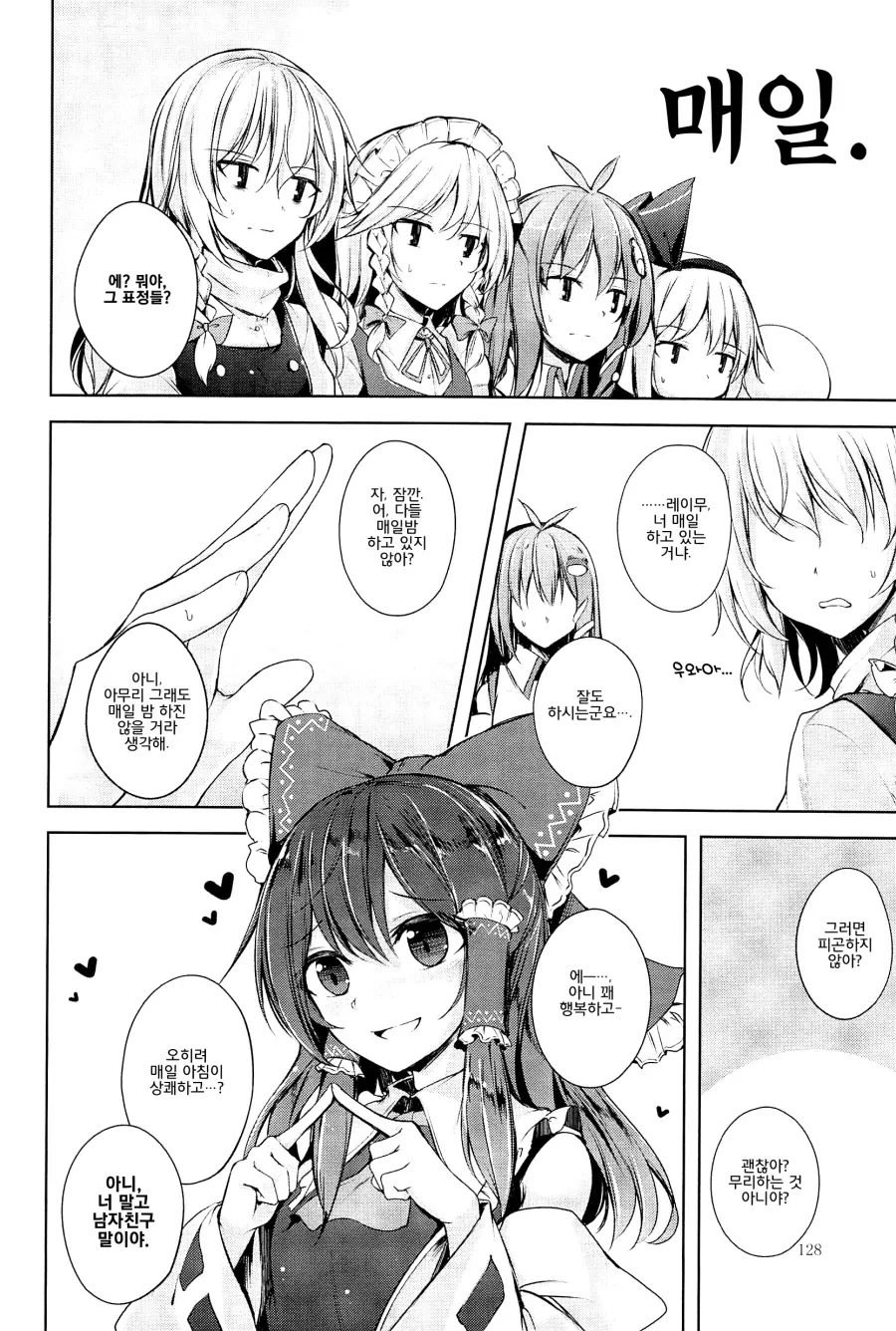 [동방] 환상향 소녀들의 밤일 사정.manga - 이미지 4