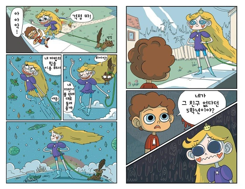 [디즈니] 어느 TV애니의 초기 기획안.manga