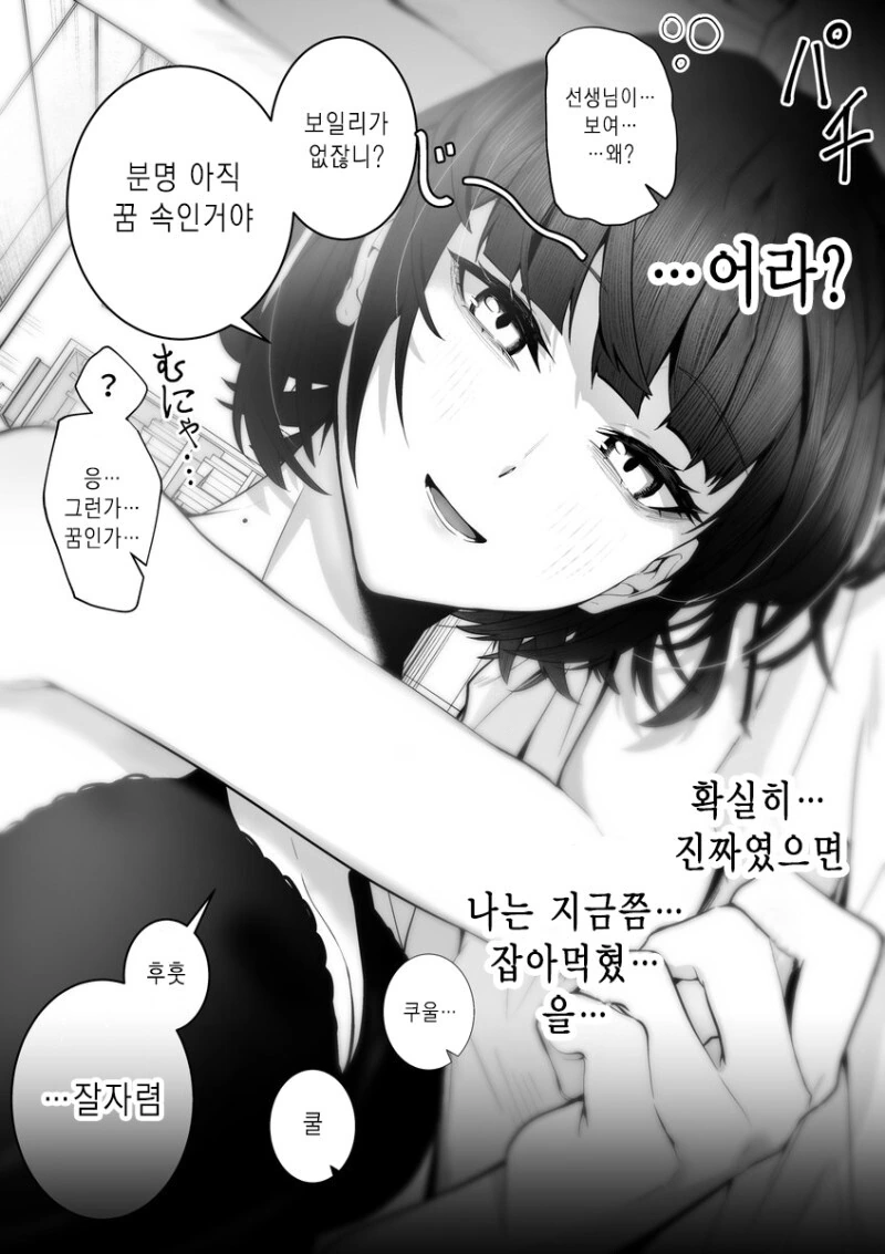 입원으로 시작하는 ㅅㅌㅋ 여의사와의 생활 만화 - 이미지 7