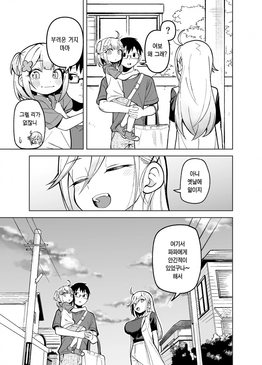 공주님 안기 해줬던.manhwa - 이미지 3