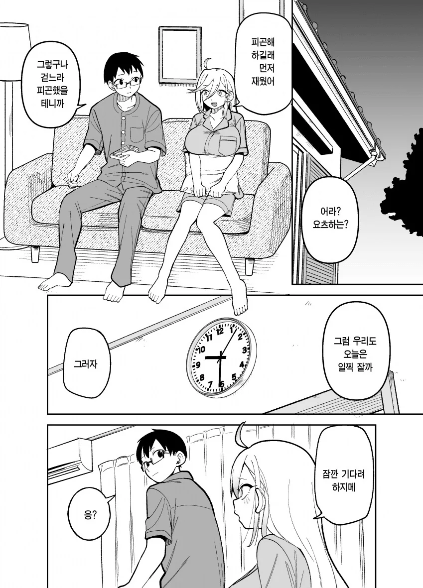 공주님 안기 해줬던.manhwa - 이미지 6
