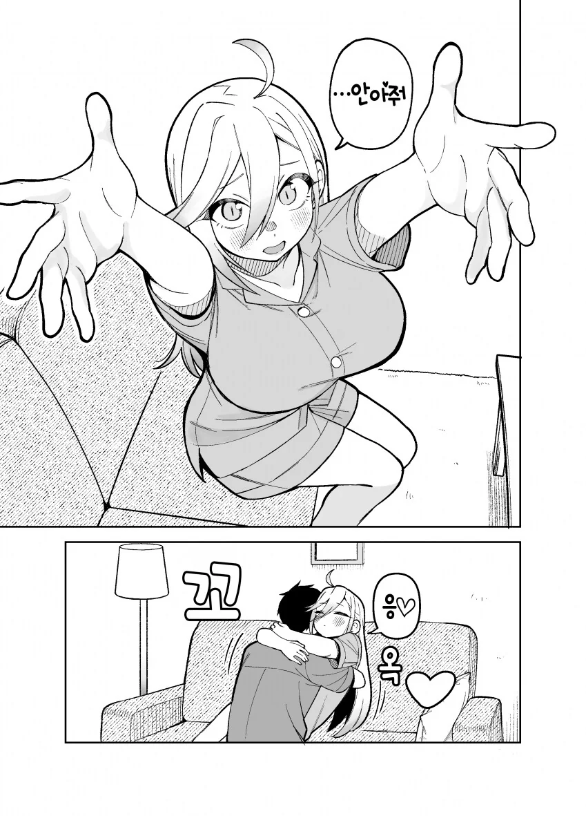 공주님 안기 해줬던.manhwa - 이미지 7