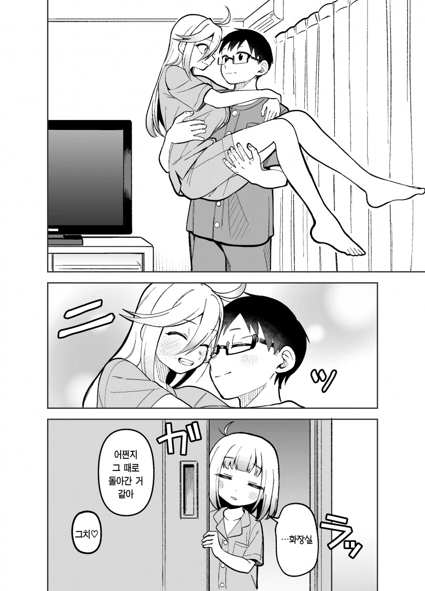공주님 안기 해줬던.manhwa - 이미지 8