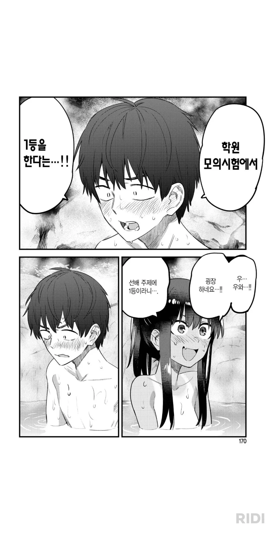 [@] 츠바사의 가슴을 만지는 강아지.manhwa 이미지 8