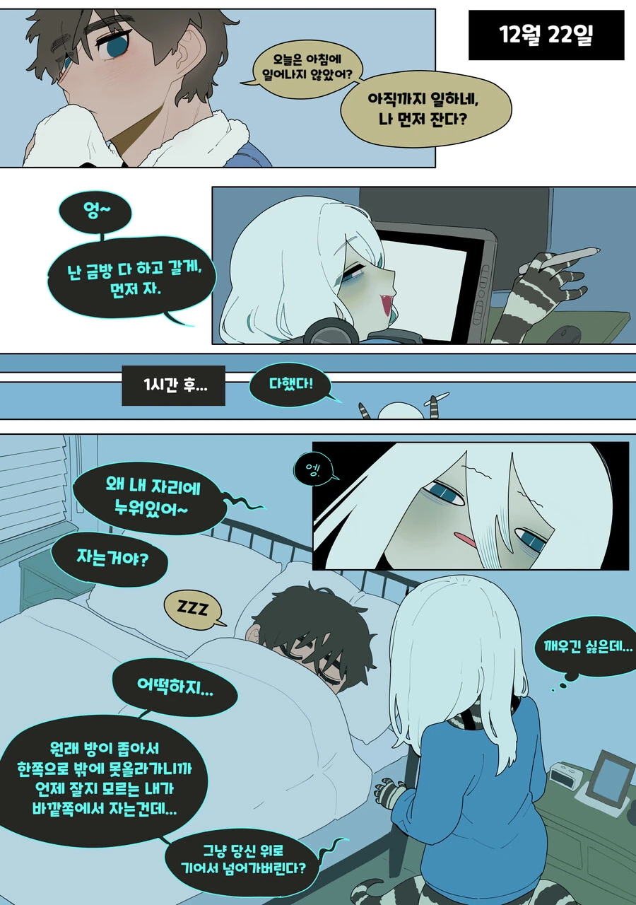 첫날밤이 부끄러운 아내 만화 이미지 17