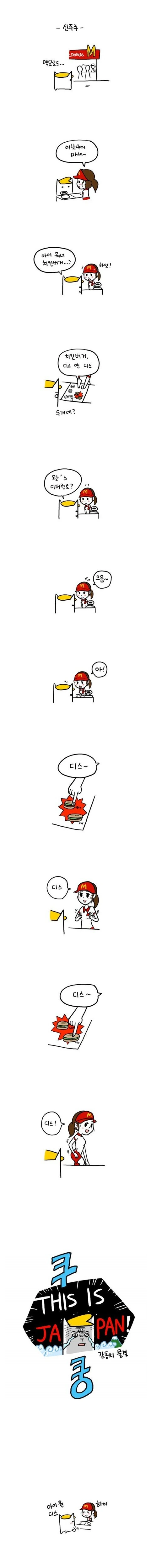 ㅎㅂ) 나스하라 도발에 걸린 아키코 이미지 6
