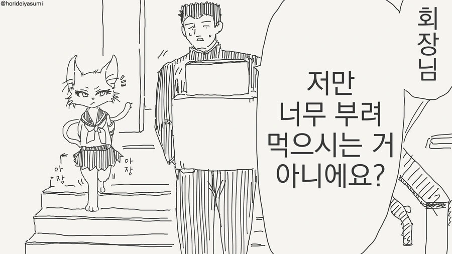 ㅇㅎ냄새 맡는 만화