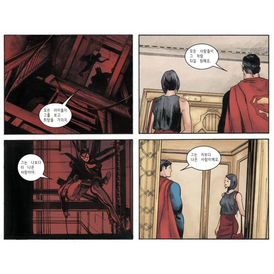 배트맨이 보는 슈퍼맨&슈퍼맨이 보는 배트맨.manhwa - 이미지 7