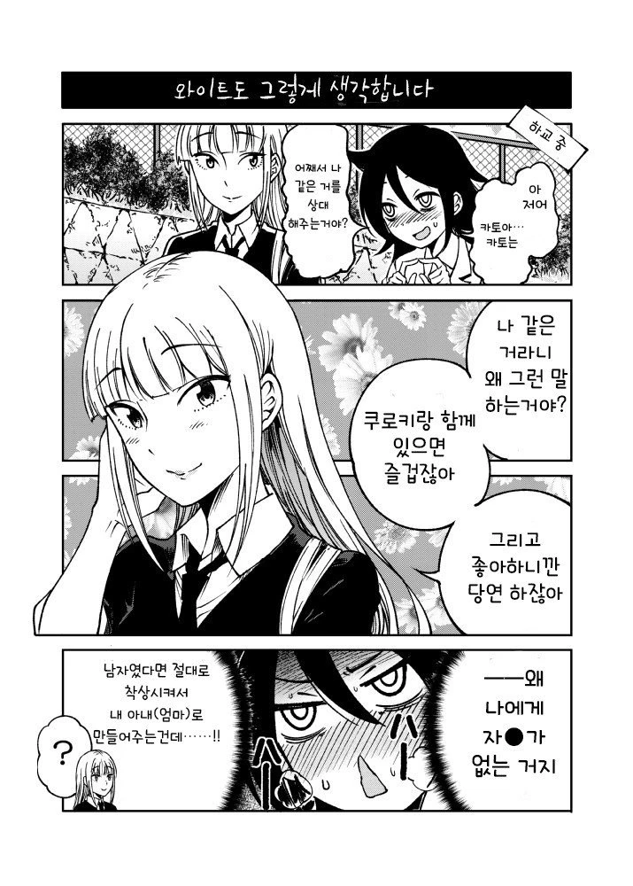 보빔 만화 나노하 이미지 18