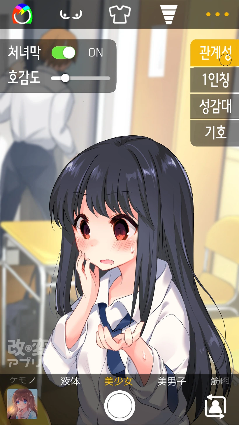 강제 성전환 manga - 이미지 5