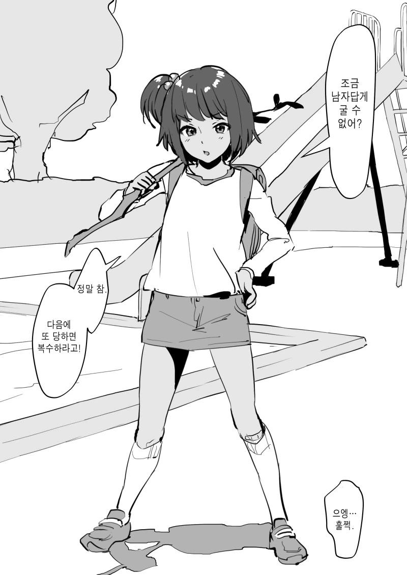 소꿉친구를 너무 기다리게 한 manhwa
