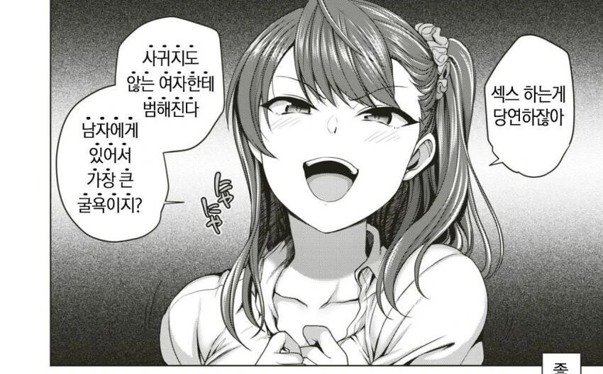 남자에게 있어서 큰 굴욕