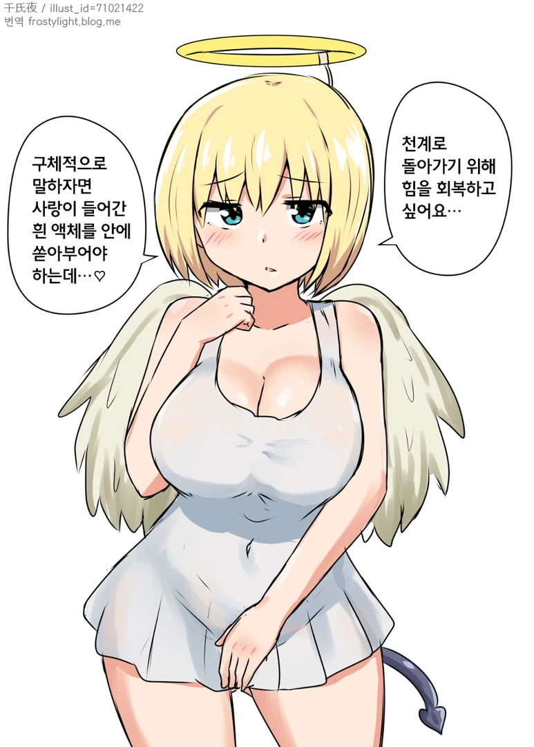 천사에게 농후한 밀크로 마력주입 하는.manga