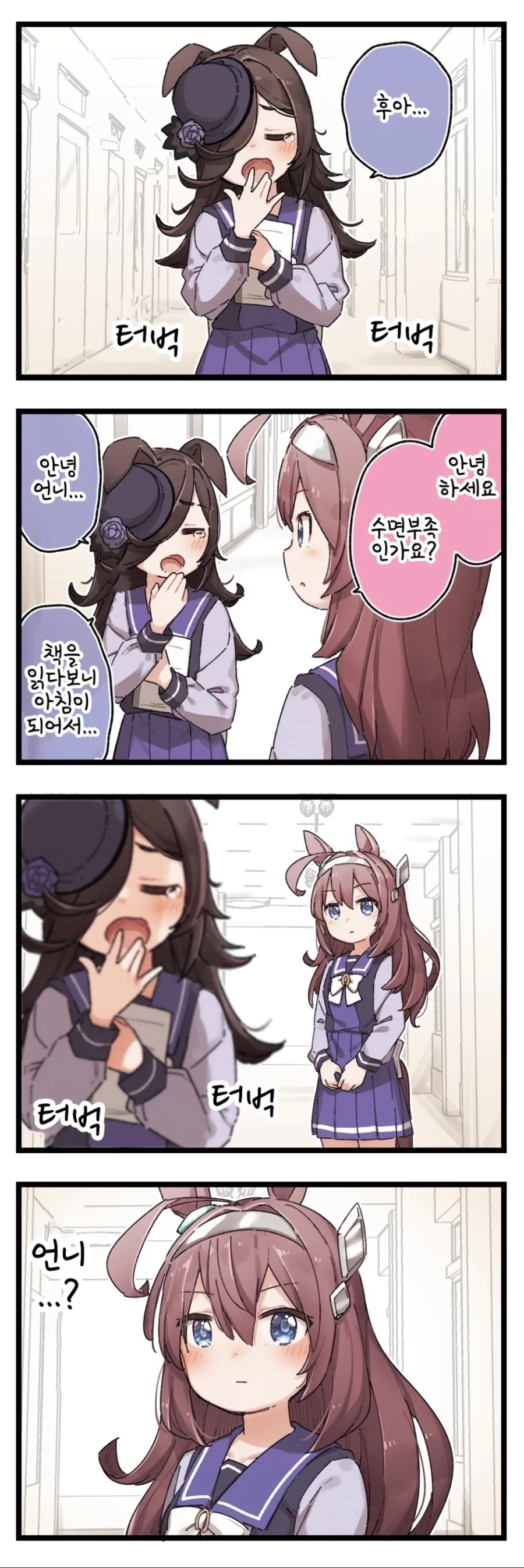 말딸)(핫산) 부르봉 언니.manhwa